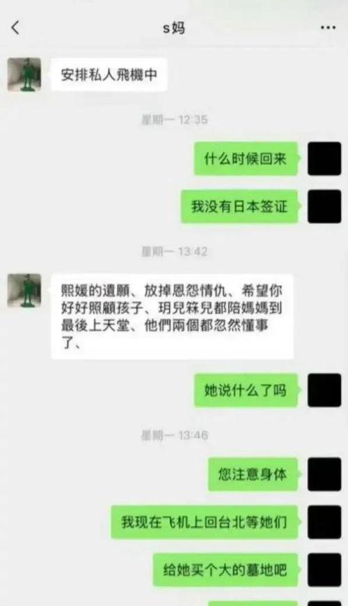 葛斯齐最新爆料聊天记录,揭秘聊天记录背后的惊人真相  第2张