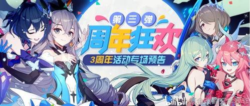 崩坏三爆料最新,神秘新角色登场，战斗系统革新即将开启！  第1张