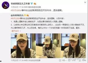 郭琪明最新爆料新闻事件,揭秘最新惊天新闻事件内幕