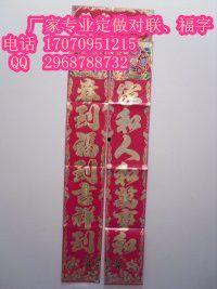 娱乐吃瓜酱对联,对联中的趣味人生  第1张