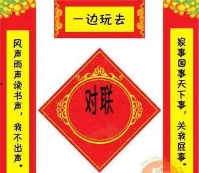 娱乐吃瓜酱对联,对联中的趣味人生  第2张