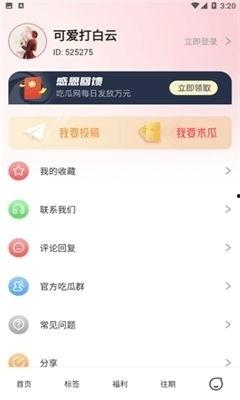 八卦吃瓜免费网站大全下载,一键下载，畅享娱乐盛宴  第1张