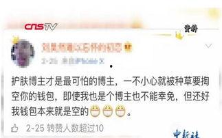 中国网红新闻爆料视频在线观看,热门新闻视频在线观看背后的故事 第2张 中国网红新闻爆料视频在线观看,热门新闻视频在线观看背后的故事 第2张