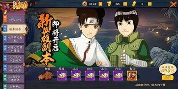 火影手游最新爆料 公告,全新角色与剧情即将揭晓! 第3张 火影手游最新爆料 公告,全新角色与剧情即将揭晓! 第3张